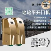【可刷卡】GLO八字開門機對開門庭院大門能電動自動門器別墅遙控電機對開