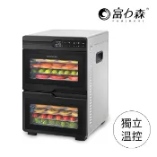 《富力森FURIMORI》雙門獨立溫控12層乾果機/食物乾燥機.獨立溫控/原廠保固 官方旗艦店FU-DF212