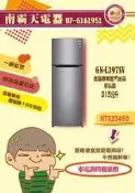 【南霸天電器型錄】賣價請發問 LG樂金 315L 雙門 直驅變頻 電冰箱 GN-L397SV
