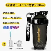 台灣現貨🚀搖搖杯 500ml 健身搖搖杯 運動搖搖杯 刻度搖搖杯 搖搖杯蛋白搖質粉健身tritan材質水杯運動奶昔正品