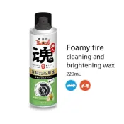 (店+)【黑珍珠】職人魂 輪胎泡沫清潔亮麗蠟 220ml  英國梨蒼蘭 輪胎清潔｜輪胎蠟｜輪胎亮光蠟