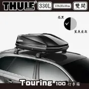 【山野賣客】THULE Touring 100行李箱 330公升 亮黑 左右雙開
