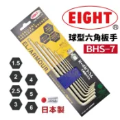 含稅 快速出貨 日本製 EIGHT 八尾牌 公制 BHS-7 六角板手組 7支組 球型六角扳手 內六角板手 球頭六角板