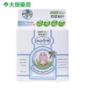 貝恩 嬰兒防蚊貼片25片/盒 大樹藥局