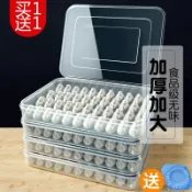 柳岸小舖 【多層速凍】餃子盒 保鮮盒 收納盒 冰櫃收納 冷凍盒 雞蛋盒 水餃盒 廚房收納 分層設計 防串味 可疊加 節省空間