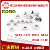 ZH▷MSM高品質塑膠軸承收銀機錢箱滑輪自動售貨機抽屜尼龍滑輪滾輪子