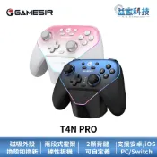 GAMESIR 蓋世小雞 T4N PRO【超新星遊戲手把】PC/NS/Switch/Steam/手機/套裝版/手柄/搖桿