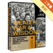 財富、戰爭與智慧：二戰啟示錄（三版）[二手書_良好]11318987984 TAAZE讀冊生活網路書店