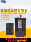 辛選百貨 {公司貨 可打統編}40W120W250W400W光軸調速電機含調速器馬達蝸輪蝸桿RV030/040/050