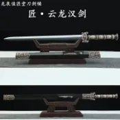 玉鍾雲龍漢劍、古代秦漢劍、龍泉劍、護家寶劍、收藏劍、上防劍、驅鬼劍、一體花紋鋼長劍、硬劍、中號秦劍、未開刃。