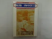 【文學小說_HEH】汪洋中的一條船 