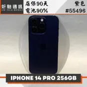 【炘馳通訊】iPhone 14 Pro 256G 紫色 二手機 中古機 信用卡分期 舊機折抵貼換 門號折抵