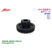 【福將漁具】Miya電動捲線器 CX-4/5/6 #19減速齒CD