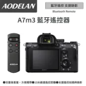AODELAN RMT-P1BTA 藍牙無線遙控器 (SONY ILCE-7M3/A7 III/A7III/A7m3專用款)