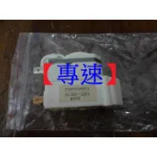 【專速】TMDE503FA 除霜定時器 夏普 SJ-439F 電冰箱 除霜計時器