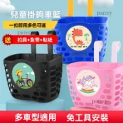 兒童自行車車籃 三輪車車筐 童車 單車 前車筐 三溜娃推車籃子掛籃 前車籃 前車筐 車籃 車筐 籃子 前掛車籃  掛籃