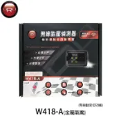 ORO W418-A TPMS(貼片式) 自動定位 非自動定位 (含發射器)