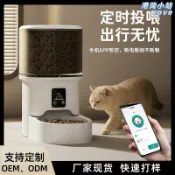 港灣小站 【定時定量】智能餵食器 寵物餵食機 自動投食機 貓糧機 狗糧機 遠程加餐 手機APP控制 防卡糧設計 不鏽鋼食盆 乾濕糧通用 出差旅行必備