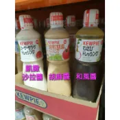 【二筒小舖】好市多 日本KEWPIE 焙煎胡麻醬 胡麻醬 和風醬 凱撒沙拉醬 1公升