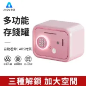 【AnDa 安達】儲蓄罐 存錢罐  保險箱 新款指紋密碼存錢罐大容量只進不出兒童男女孩子儲存罐保險禮物 台灣現貨