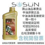 【中油最大咖】中油  國光牌CPC    迅雷4T全合成機車專用油 0.9L