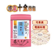 【松果購物】【蔘大王】涼氣十全燉包 二人包 全素可素食 葷素快煮 養生湯底 藥膳包 湯料包 火鍋底 電鍋懶人料理 滋補強身 (50g/組)