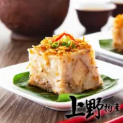 (店+)水晶芋頭粿 4片/600g±10%/包【上野物產】