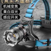 微笑鯊 K225 P70強光頭燈 led超亮黃光頭燈 感應頭燈 18650 USB充電 防水戶外露營登山頭燈