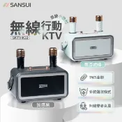 免運費-SANSUI 山水百變小歌姬 無線行動KTV SKTV-K33 無線麥克風 藍芽音響 露營 喇叭 卡拉ok