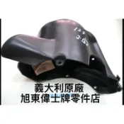 旭東零件店…Vespa  偉士牌 義大利原廠  狐狸  ET3  PK  汽缸罩 汽缸黑殼