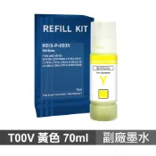 【蝦皮直營】EPSON 003 T00V400 黃色 高印量副廠墨水 適用 L3110 L3150 現貨 廠商直送