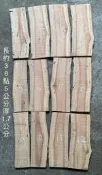 台灣櫸【紅雞油】原木木片//藝品陶藝擺設/木質墊片//雕刻裝飾用材/鹿角蕨置板