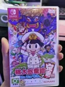 Switch桃太郎電鐵昭和平成令和定番崗板鍾紋