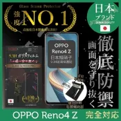 【INGENI徹底防禦】OPPO Reno4 Z 5G 非滿版 保護貼 日規旭硝子玻璃保護貼