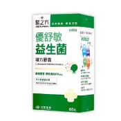 【愛合購】【台塑生醫 醫之方】優舒敏益生菌複方膠囊