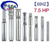  台灣製造『朕益批發』協 1 2 3 5 7.5 10HP 不銹鋼沉水大樓專用泵浦 清水揚水泵浦 深水馬達 大樓揚水馬達