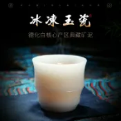 全球選品1館 生活百貨 德化冰凍羊脂玉白瓷主人杯高級小號茶杯不吃茶漬品茗杯茶具斗笠杯