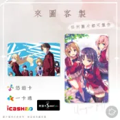 邦🌟超級悠遊卡icash一卡通 歡迎來到實力至上主義的教室 堀北鈴音櫛田桔梗輕井澤惠龍園翔一之瀨帆波 動漫畫 來圖客製化