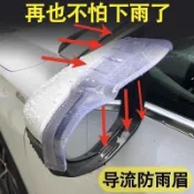 🔥桃園出貨🔥新款加寬加大通用型帶導風口汽車後視鏡雨眉反光倒車鏡雨眉雨擋通