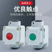樂購優品百貨 防水防塵按鈕開關盒LA10-2S LA10-3S LA10-1S 控製按鈕 鋁殼*
