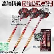 飛鏢專業軟鏢軟式飛標針安全耐摔18克軟膠頭靶射電子飛鏢靶盤專用