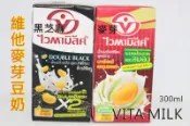 [FASHION HOUSE ]   泰國  VITAMILK 維他奶  黑芝麻  麥芽 豆奶