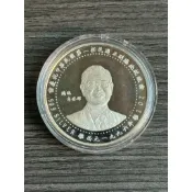 中華民國第一任民選正副總統就職紀念銀幣一盎司999銀