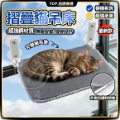 【現貨隔日達】最新款可折疊貓咪吊床 貓吊床 拉鏈秒安裝 無痕安裝 肥貓無憂 貓吊床 貓窩 貓跳床 貓玩具 貓床 貓咪玩具