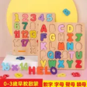 隔日到貨 數字拼圖  英文拼圖 字母拼圖 英文字母 木製拼圖 木質拼圖 益智玩具 寶寶拼圖 兒童拼圖 早教玩具 啟蒙教具