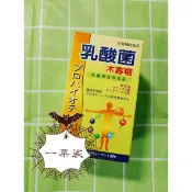 巧麗吉兒 乳酸菌 木寡糖 咀嚼錠 300顆 怡蕙