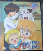 (蓮享屋)正版二手絕版DVD-動畫{DA!DA!DA!幽浮寶貝1-8 全套共8碟}-普威爾