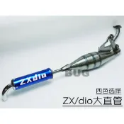 寓偉 優質 國產dio/ZX34期 AF35/18/28期JOG50/90改裝大直管 排氣管非TWH