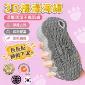 (店+)搓澡綿 搓澡海綿 洗澡海綿 去角質 去污海綿 搓澡神器 洗澡神器 家用洗澡搓澡綿 韓國搓澡綿 魚鱗搓澡綿 立體3D搓澡綿