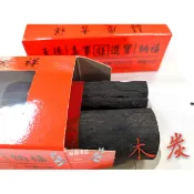結婚木炭 火爐 烘爐 結婚用品 入厝用品 男方結婚用品